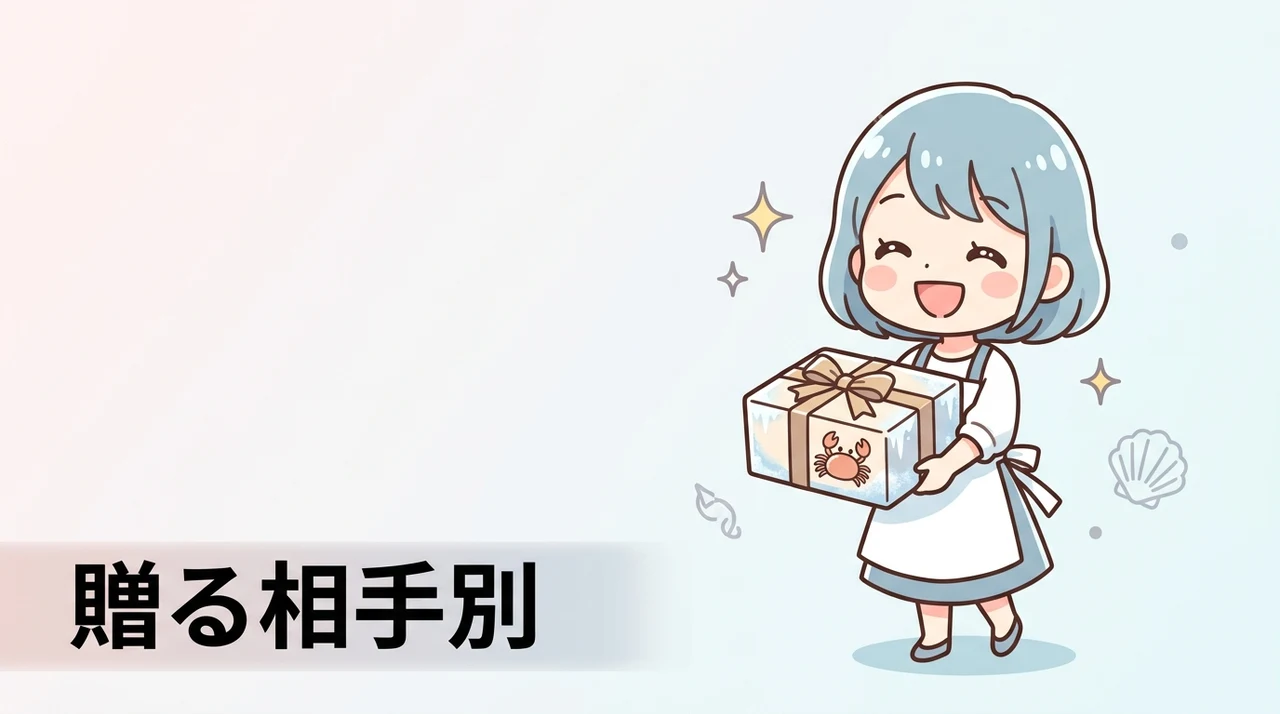 贈る相手別・予算別の冷凍海鮮ギフトおすすめ7選